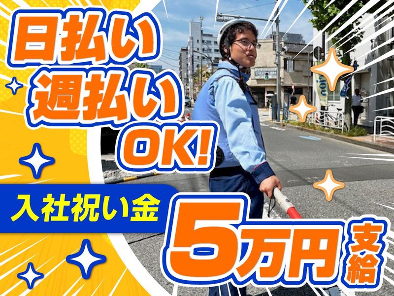 株式会社イスト　「江東区牡丹周辺の現場」のアルバイト・バイト求人情報-03