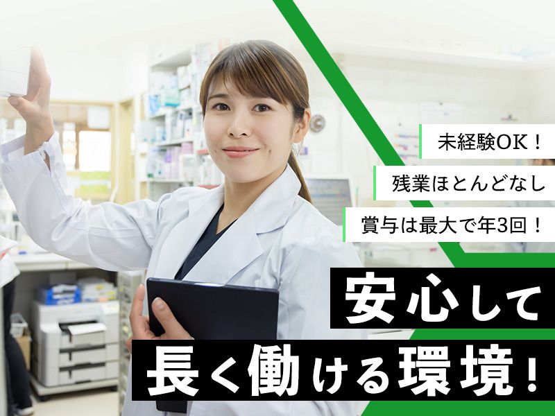 株式会社ひまわりの求人・転職情報