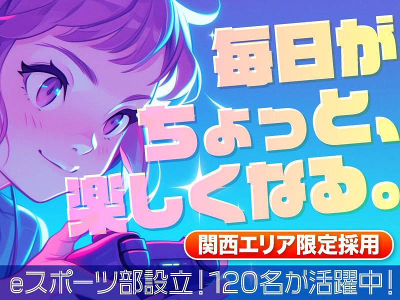 株式会社ビーネックステクノロジーズ