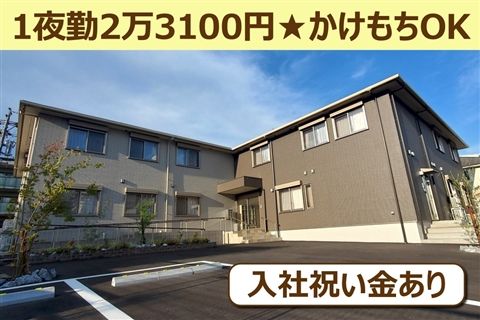 住宅型有料老人ホーム 四季の華 メディカル星が丘東のアルバイト・バイト求人情報-21