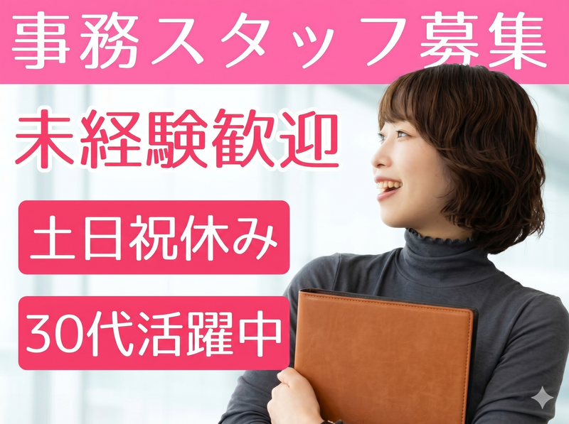 株式会社土橋商店の求人・転職情報