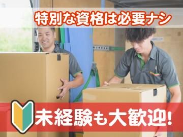 航空集配サービス株式会社の求人情報