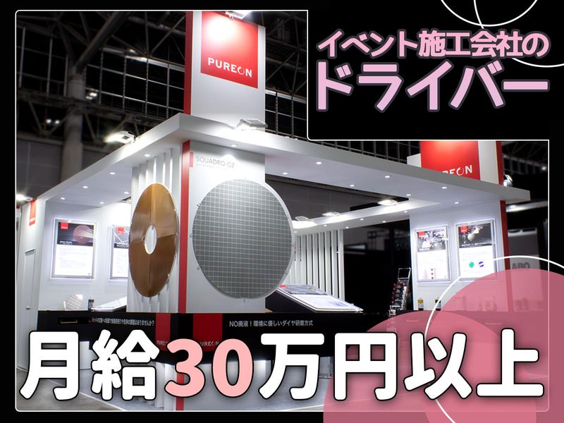 株式会社タック　第二工場のアルバイト・バイト求人情報-02