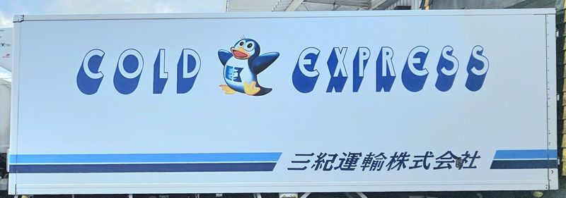 株式会社SKライン中四国　岡山営業所のアルバイト・バイト求人情報-03