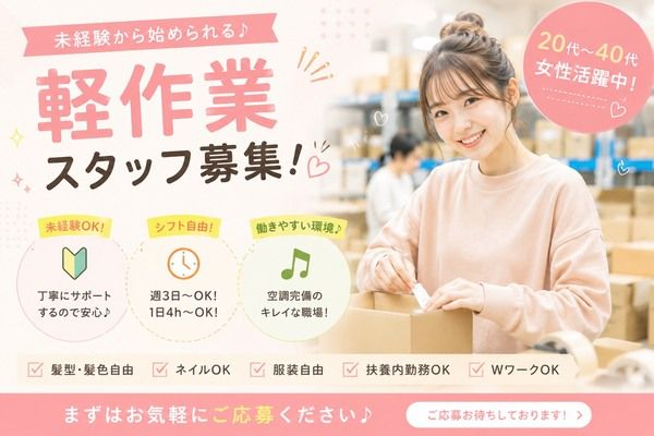 株式会社　ONEVEXのアルバイト・バイト求人情報-06
