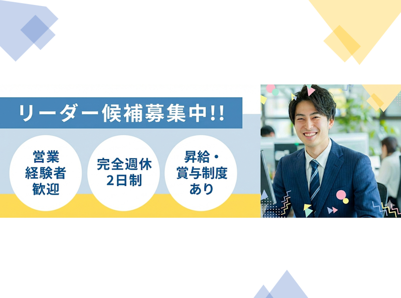 株式会社グロースライフの求人・転職情報