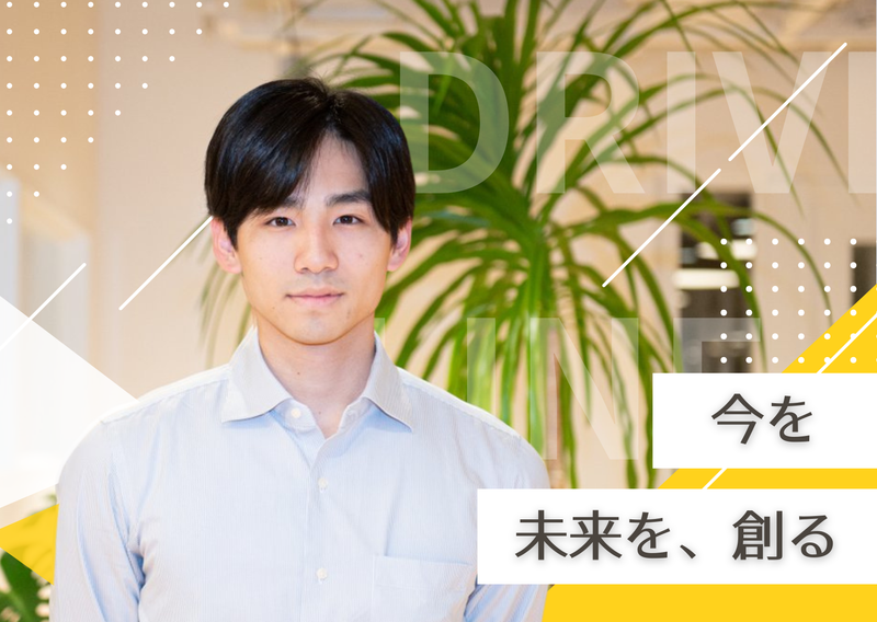 株式会社ＤＲＩＶＥ　ＬＩＮＥの求人・転職情報
