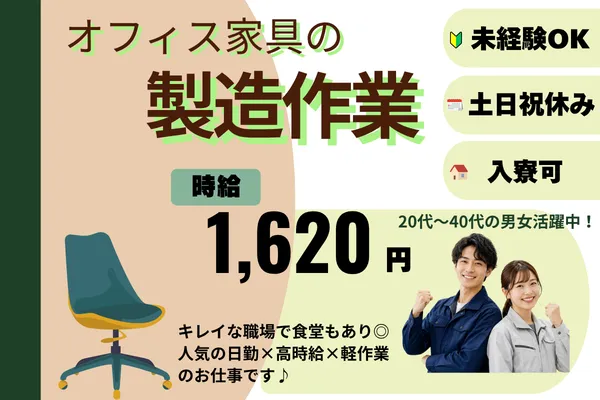 株式会社日本ワークプレイス_Kawasaki059のアルバイト・バイト求人情報