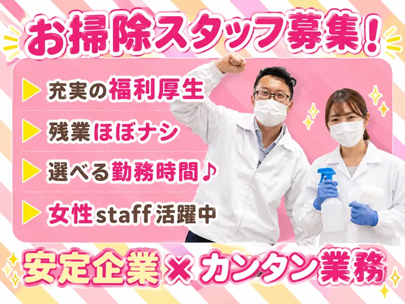 株式会社ノムラフーズのアルバイト・バイト求人情報