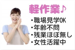 ミライク株式会社 札幌営業所のアルバイト・バイト求人情報-09