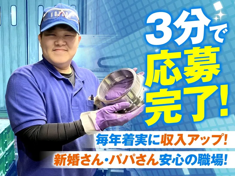 株式会社コタニ　本社工場のアルバイト・バイト求人情報