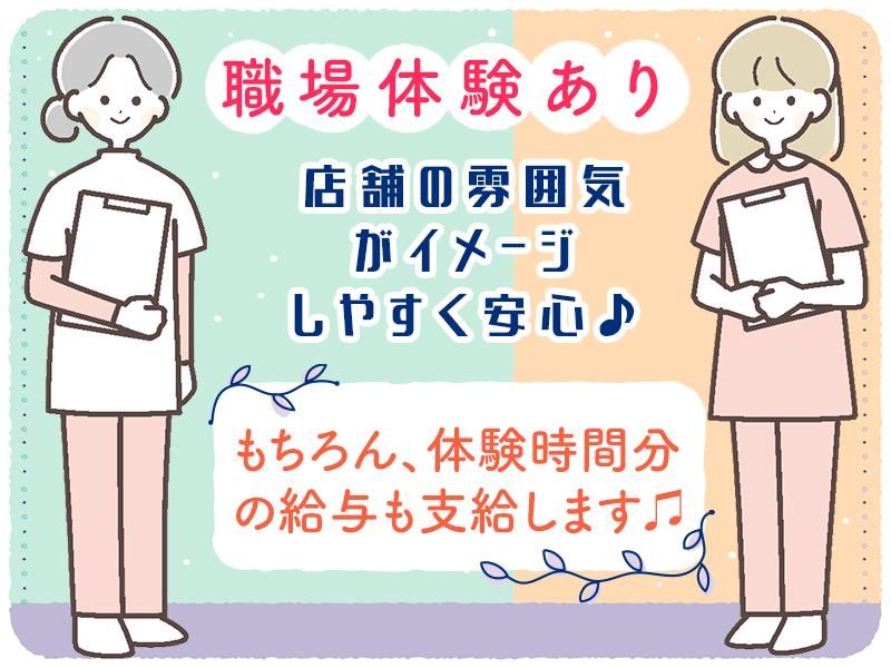 東伏見整形外科のアルバイト・バイト求人情報-02