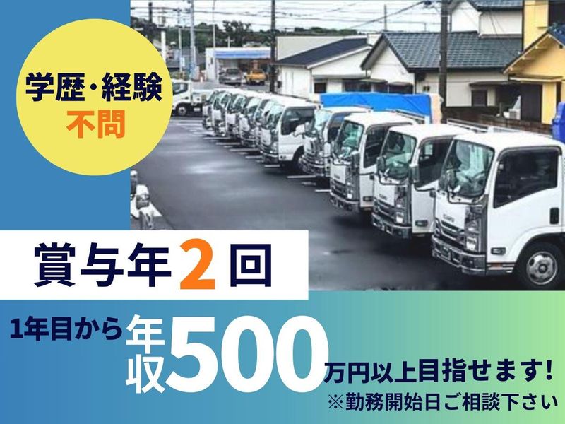有限会社湘南運搬サービスの求人・転職情報