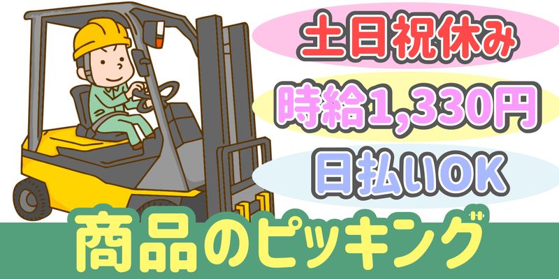 シンリツAGS株式会社のアルバイト・バイト求人情報-42