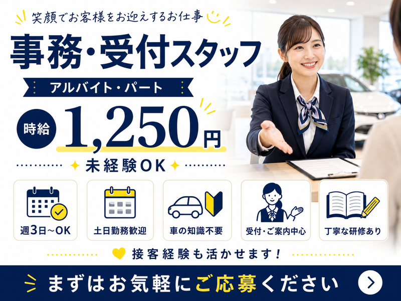 日産プリンス兵庫販売株式会社　柏原店のアルバイト・バイト求人情報-11