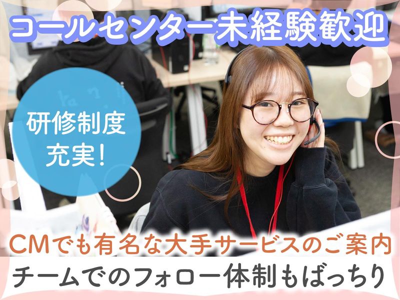 株式会社DFSのアルバイト・バイト求人情報-05
