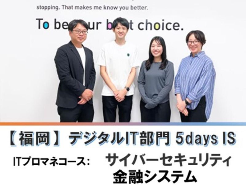 株式会社福岡銀行