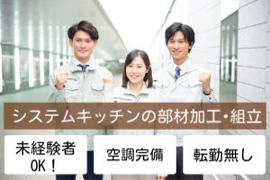 有限会社第一木工所の求人・転職情報