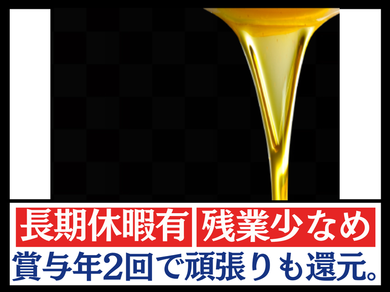 三興石油工業株式会社のアルバイト・バイト求人情報-04