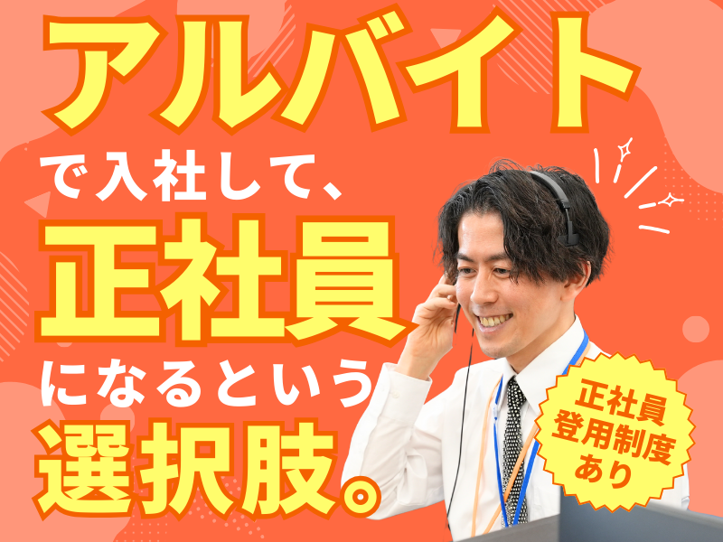 株式会社東名　札幌支店のアルバイト・バイト求人情報-11