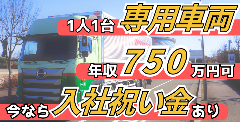 信善運輸株式会社の求人・転職情報