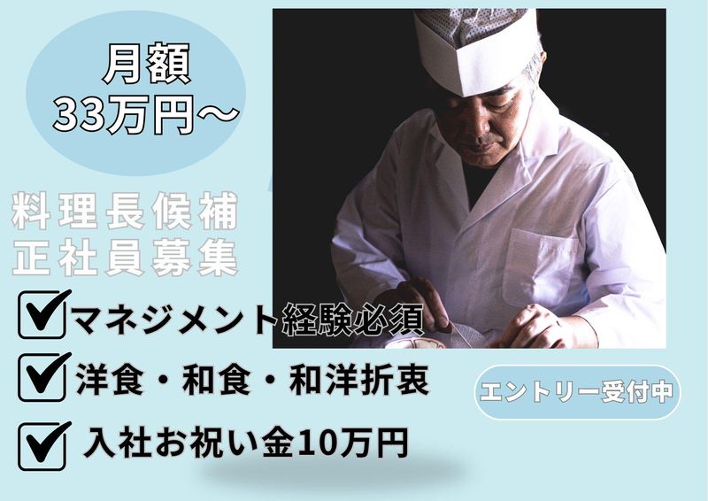 株式会社感動ホテルズの求人・転職情報