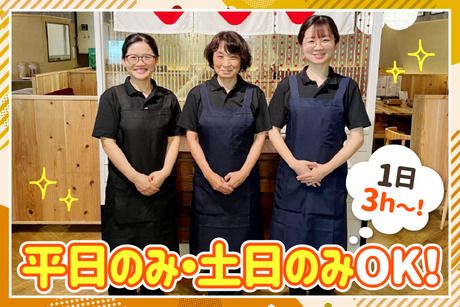 じゅうじゅう屋　天神橋2丁目店 /1532のアルバイト・バイト求人情報-35