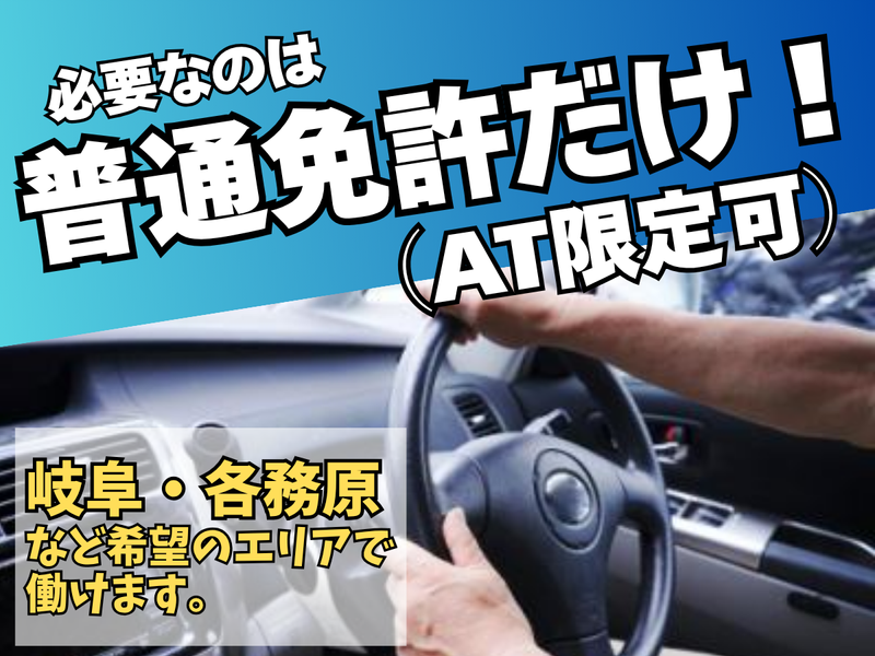 株式会社中日本物流の求人・転職情報