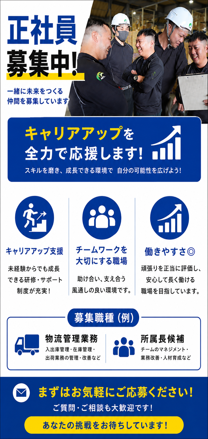 アールシーロジスティクス株式会社の求人・転職情報