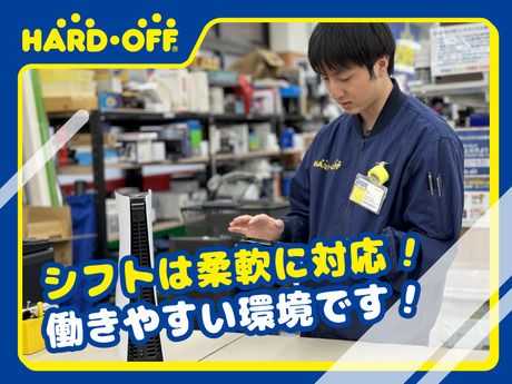 ハードオフ　本厚木一番街店の求人情報