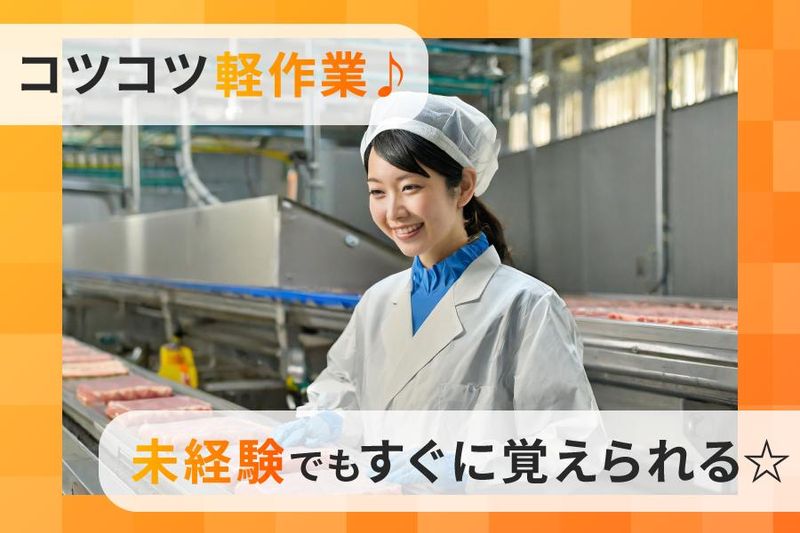 FUN to FUN株式会社　東京オフィス/111AHN0001のアルバイト・バイト求人情報-49