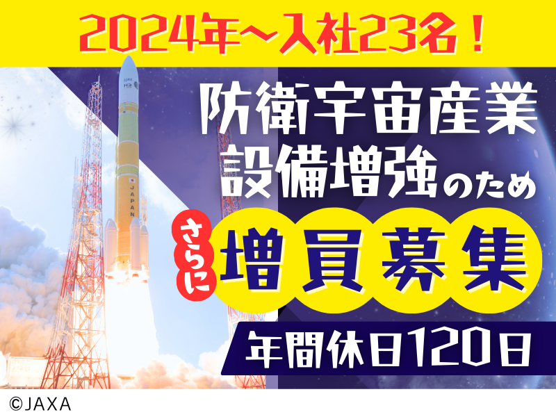 明光工業株式会社の求人・転職情報
