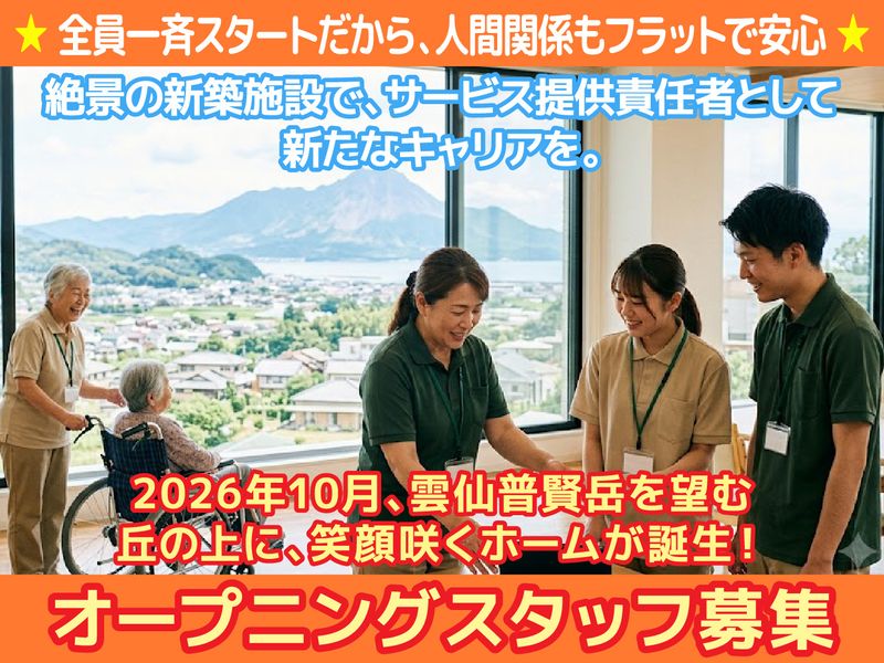 株式会社シャイニングライフのアルバイト・バイト求人情報-02