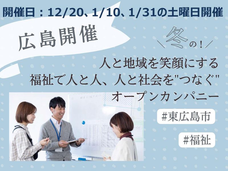 社会福祉法人平成会