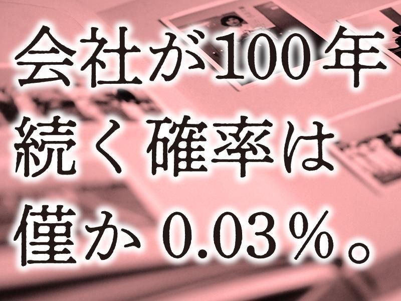 株式会社三共消毒　多摩支店のアルバイト・バイト求人情報-02
