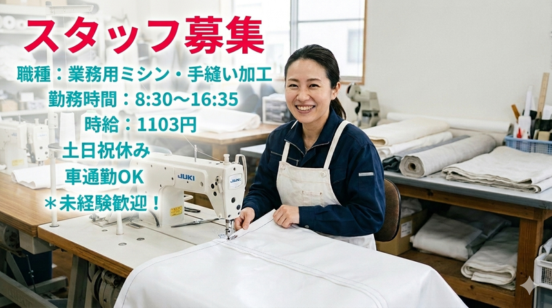 株式会社NCI　上越支店のアルバイト・バイト求人情報-46