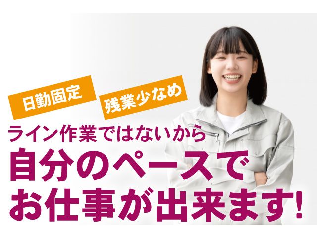 株式会社ベストコミュニケーション大田原営業所のアルバイト・バイト求人情報-26