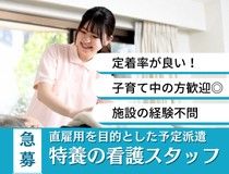 株式会社トラストグロース東日本の派遣求人情報