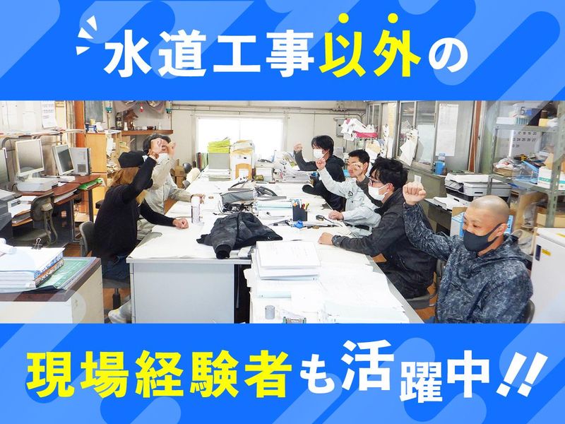 有限会社光山組の求人・転職情報