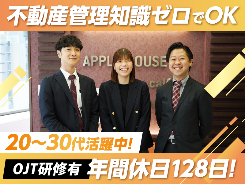 株式会社ａｐｐｒｏｏｍの求人・転職情報