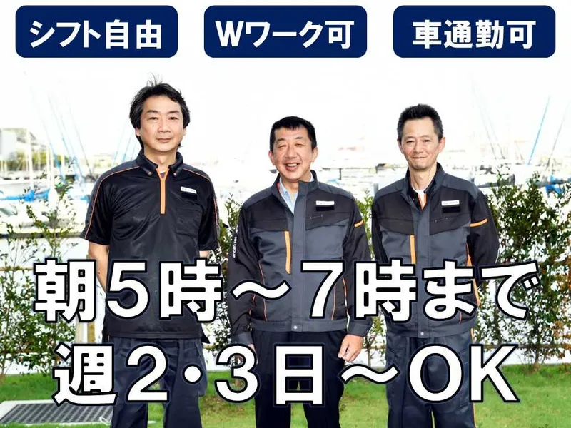 SBSネクサード株式会社