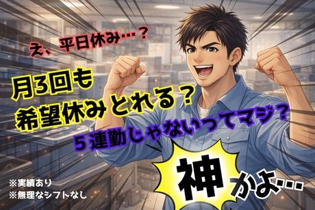 株式会社ヒューマンアイズの求人・転職情報