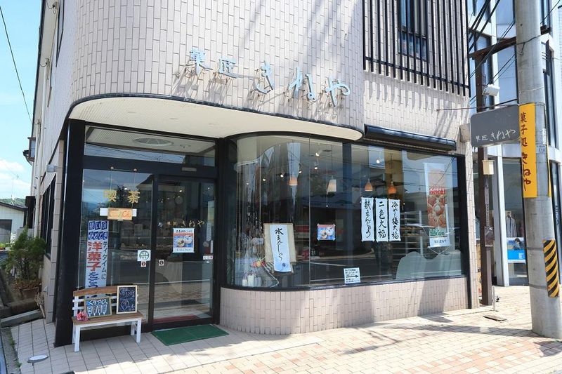 有限会社菓匠きねやのアルバイト・バイト求人情報-04
