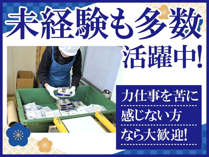 有限会社米谷商店の求人情報