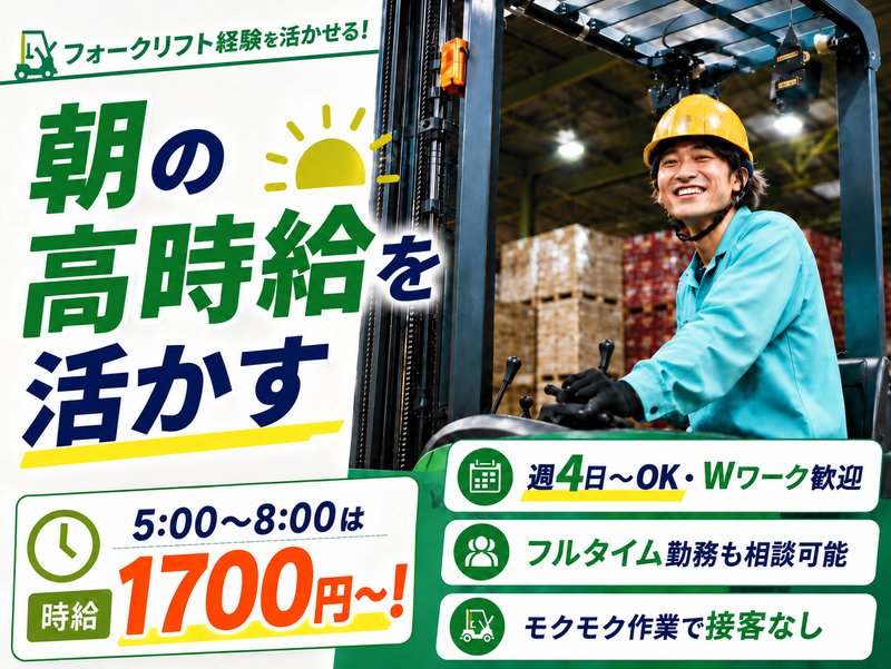 武井運輸株式会社