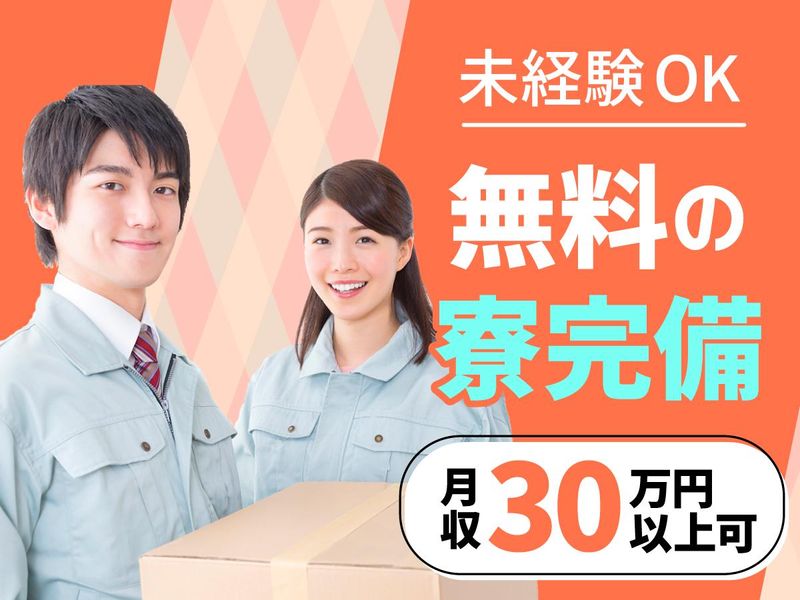 株式会社辻総合クリエート　土浦事業所の求人情報