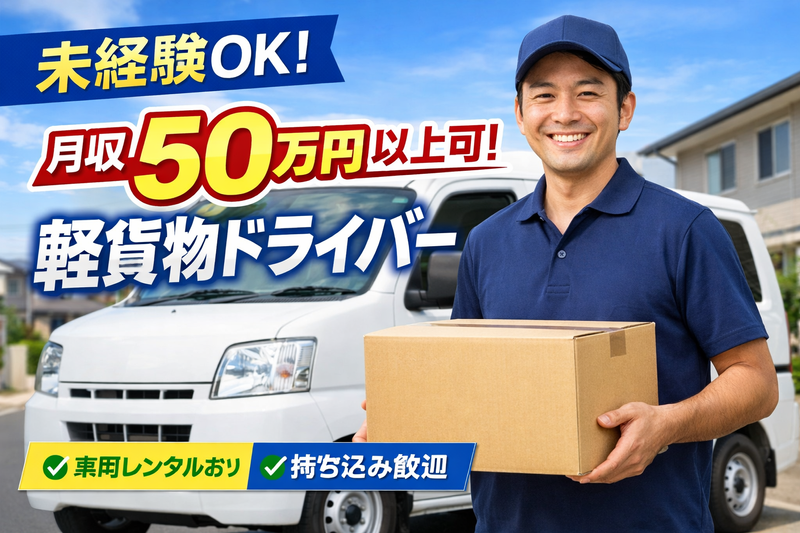 Ｉ－ｌｉｎｅ株式会社の求人・転職情報