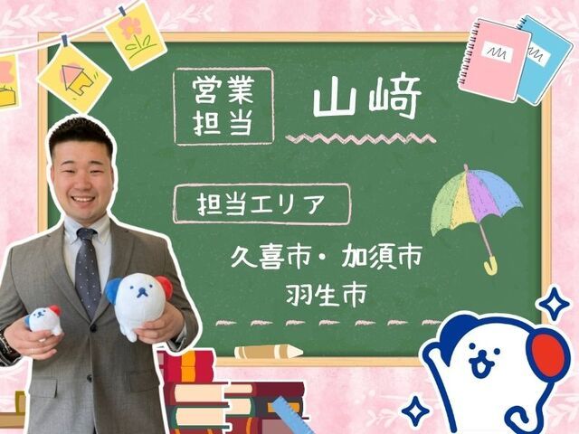 株式会社ホットスタッフ白岡のアルバイト・バイト求人情報-02