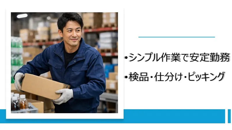 株式会社プロテック　埼玉支店のアルバイト・バイト求人情報