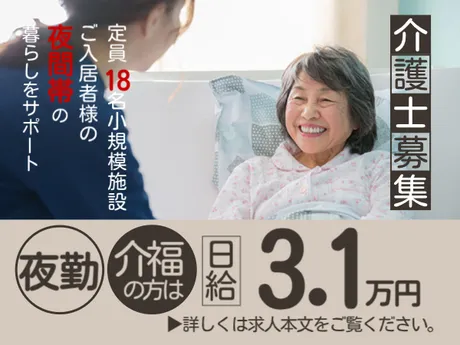 株式会社エタンセルのアルバイト・バイト求人情報